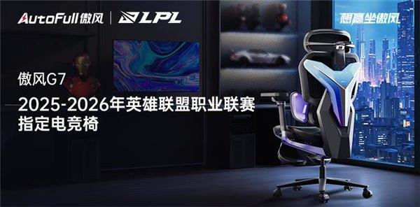 26年英雄联盟职业联赛 为玩家带来超凡体验开元棋牌无畏竞巅峰！傲风携手2025-