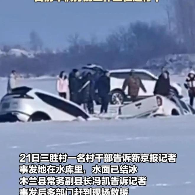 车救援反被拖入驾驶员死亡！正在打捞开元棋牌悲剧又现！suv掉冰窟皮卡(图4)