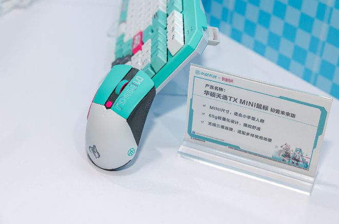 界联动燃爆二次元！全新外设惊艳亮相开元棋牌appROG×初音未来跨(图7)