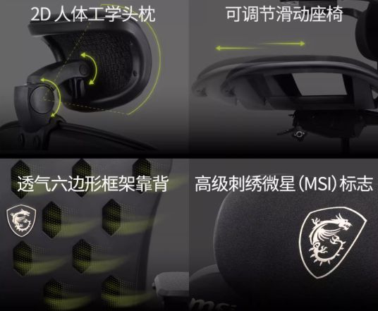 发2499元:人体工学设计 4D可调节扶手开元棋牌app微星MAG A10电竞椅首(图3) 发2499元:人体工学设计 4D可调节扶手开元棋牌app微星MAG A10电竞椅首(图3)