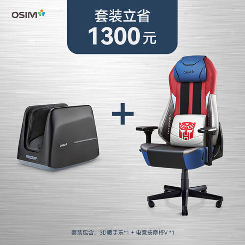 武器——傲胜新加坡电竞按摩椅V开元棋牌网