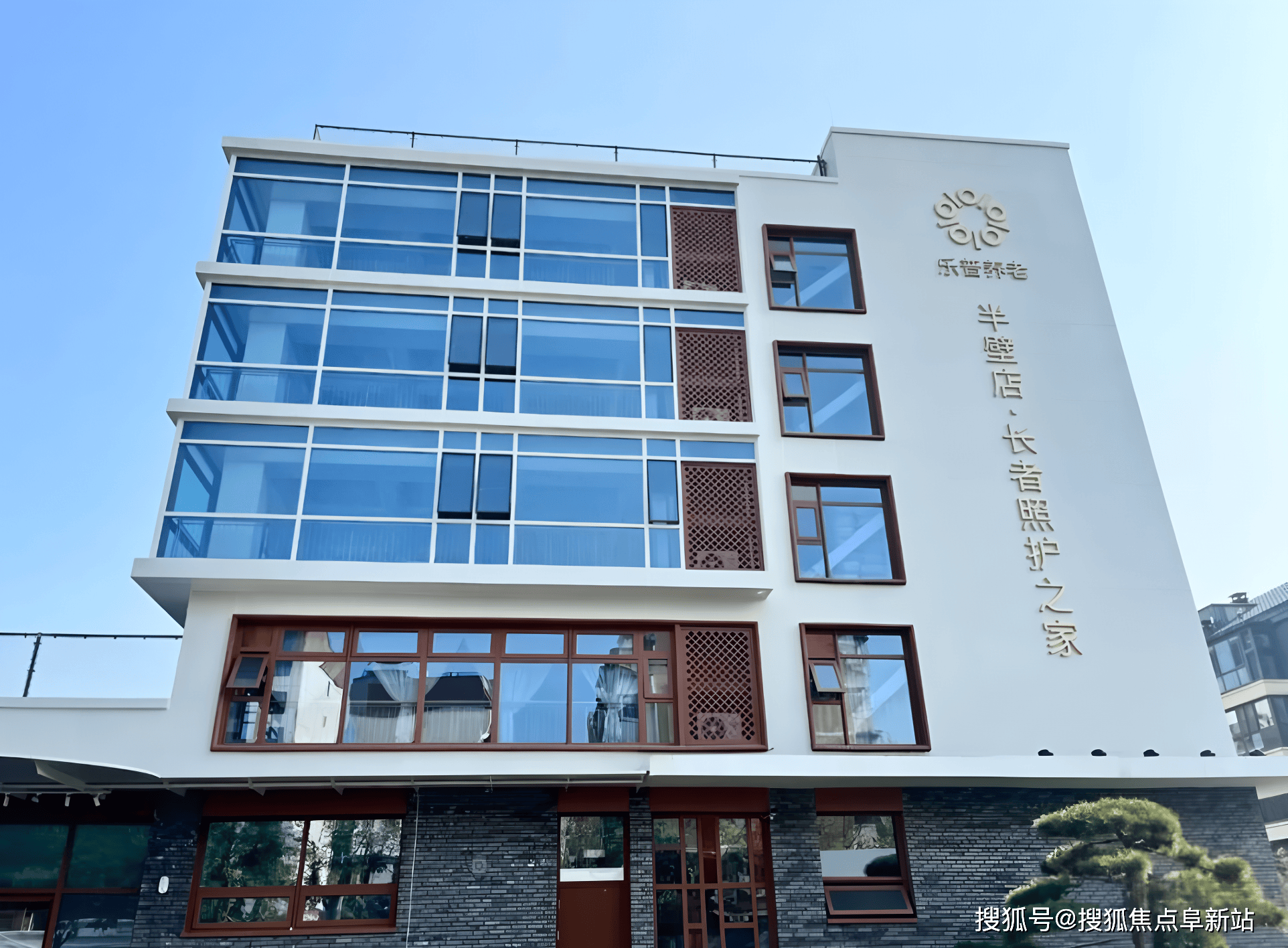 26一文摸清底细：地址导航+收费标准｜规范服务开元ky棋牌乐普养老半壁店·长者照护之家20(图4)