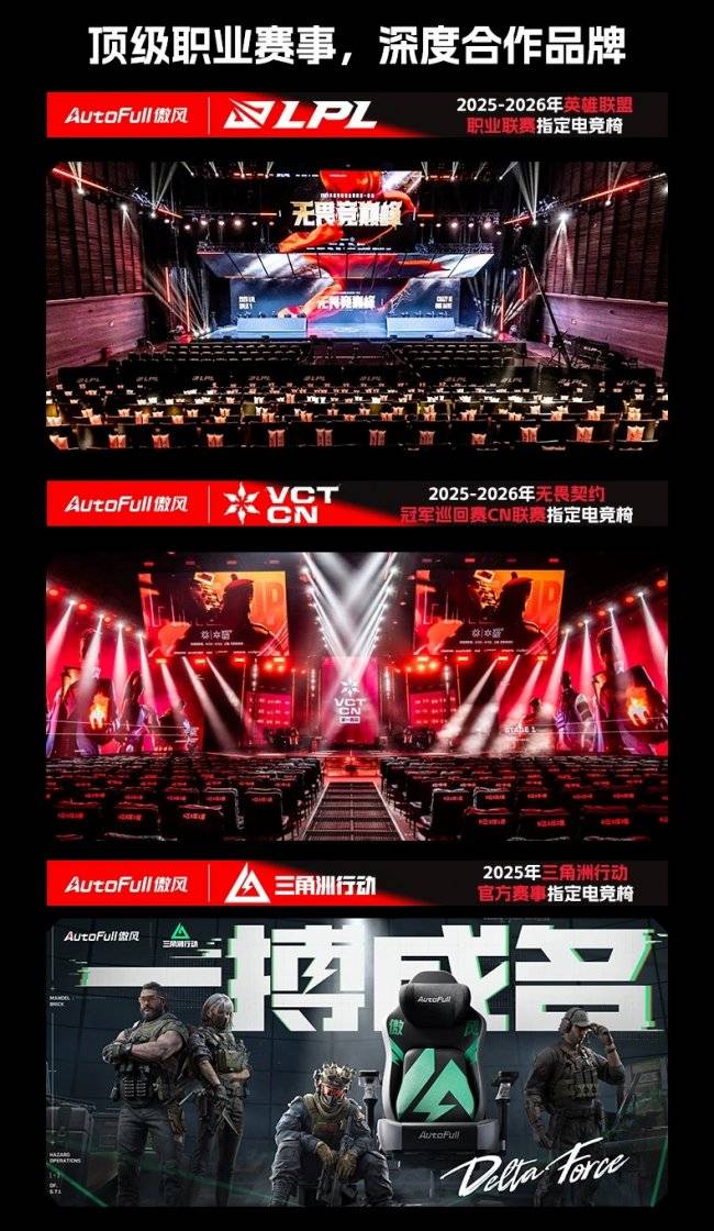 排行榜前十名之一傲风不止有赛事背书开元棋牌网站2026电竞椅子品牌(图3) 排行榜前十名之一傲风不止有赛事背书开元棋牌网站2026电竞椅子品牌(图3)